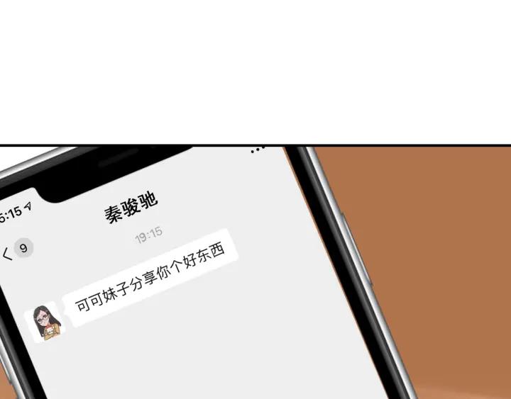 第38话 告别礼物？79