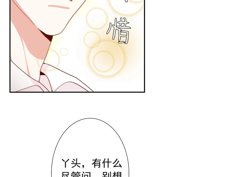 第13话  不专心要被惩罚哦8