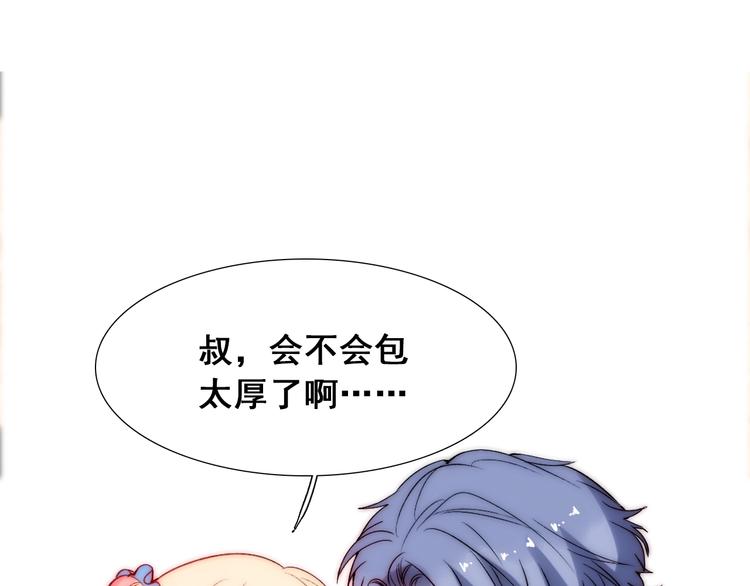 第29话  四叔脸红心跳？118