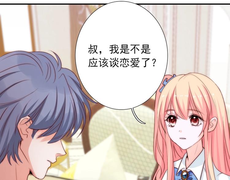 第28话  不准谈恋爱？9