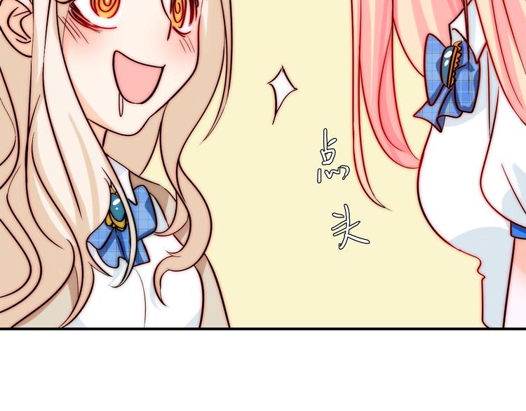 第30话 你的男神是谁104