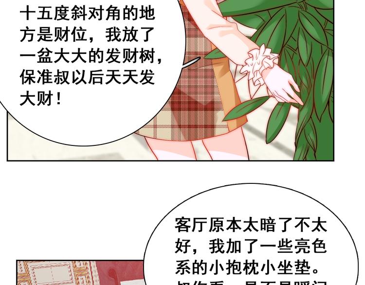 第6话  小丫头别哭啦74