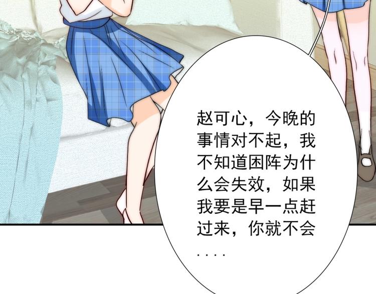第34话  自责75