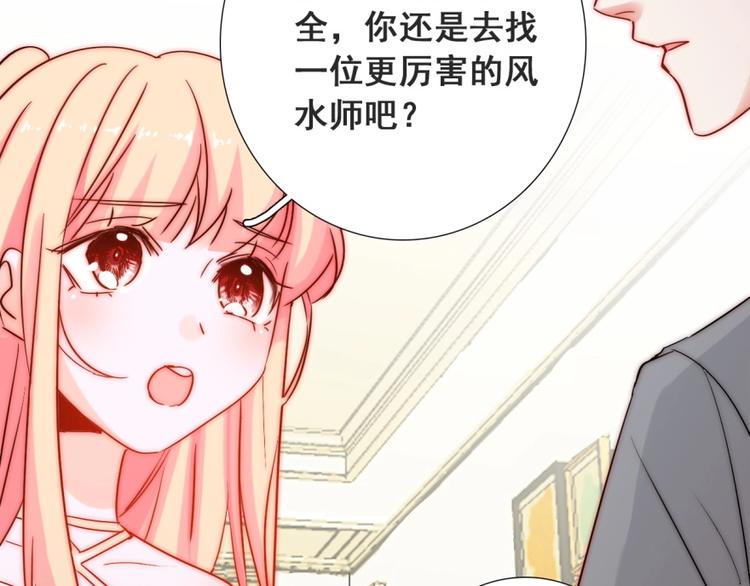 第19话 可可变身女保镖？24