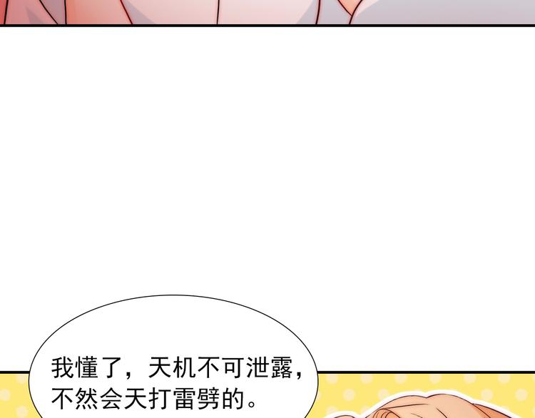第27话  不是喜欢？！34