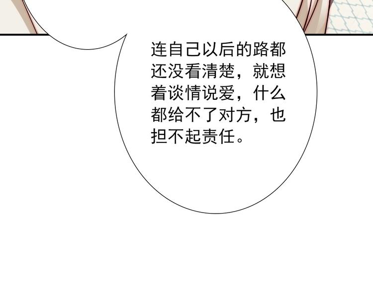 第28话  不准谈恋爱？26