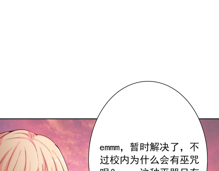 第11话  做你的避风港34