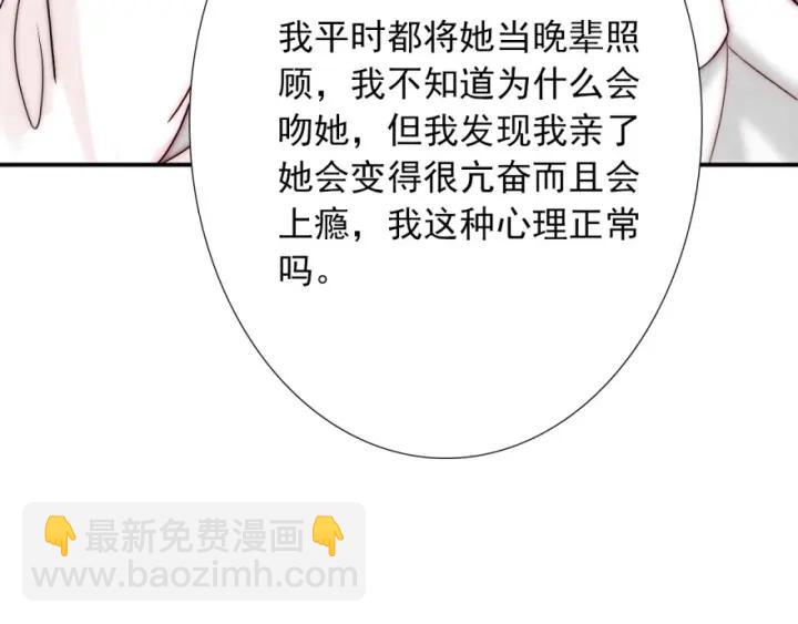 第42话 是喜欢吧98
