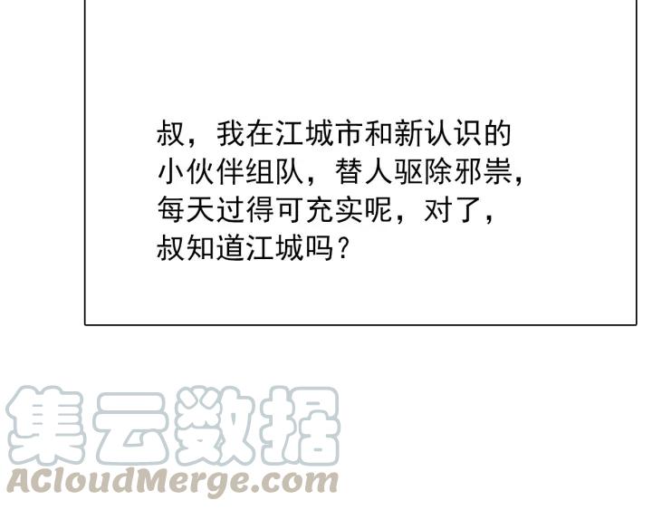 完结篇 我也想你8