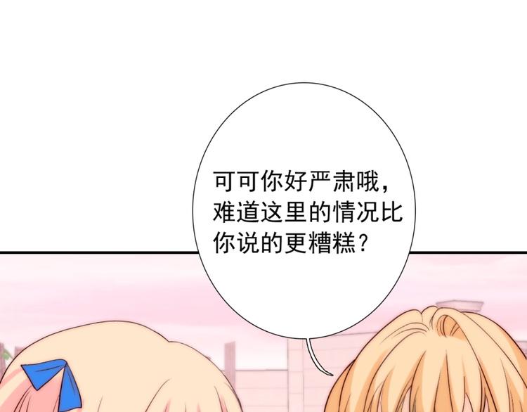 第33话  互相管着对方86