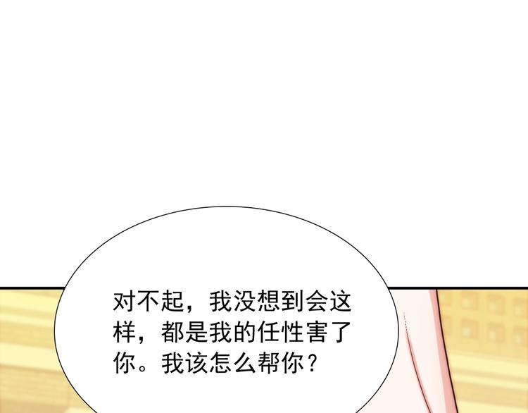 第31话  无法认清心意114