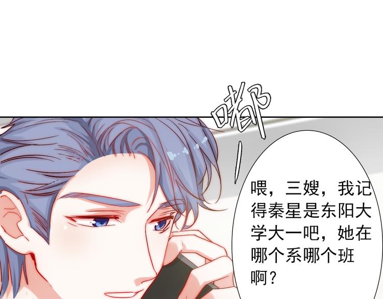 第7话 吃醋的四叔6