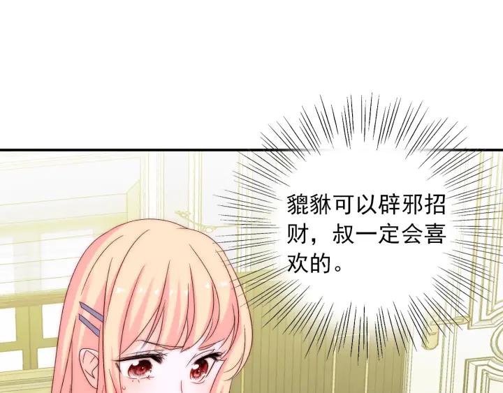 第38话 告别礼物？91