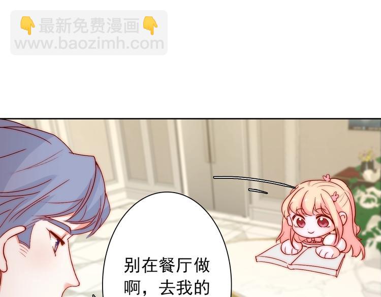 第11话  做你的避风港81