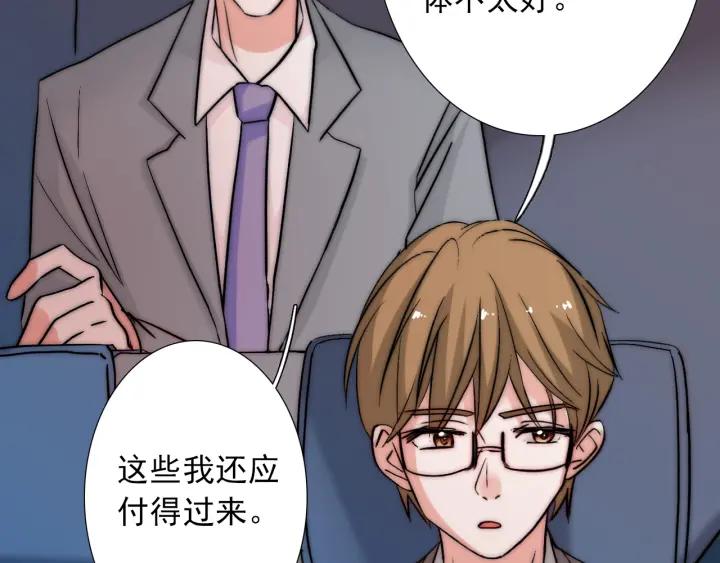 第36话 谁让你动我的东西22