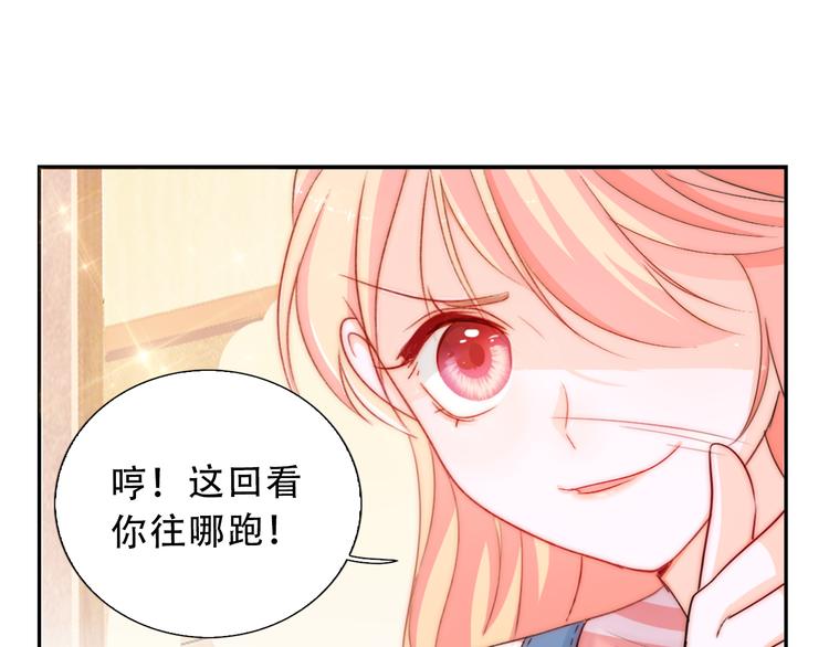 第1话 小萝莉误闯大叔宾馆？76
