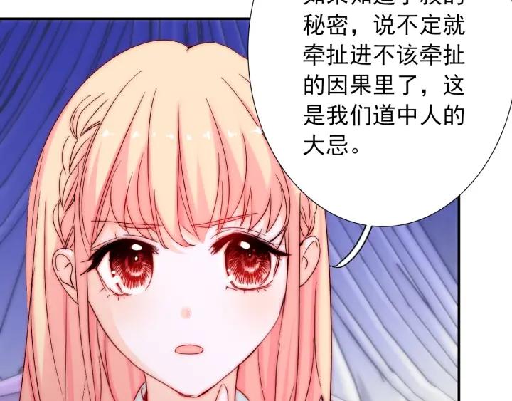 第38话 告别礼物？6
