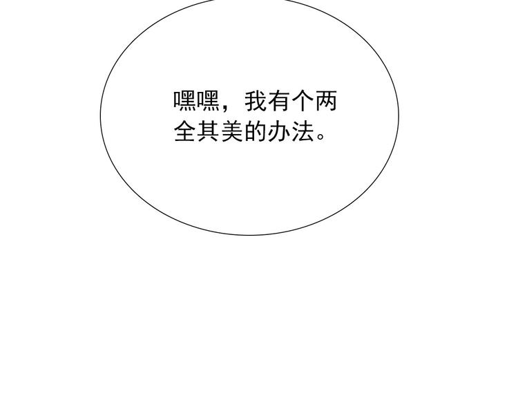 第28话  不准谈恋爱？82