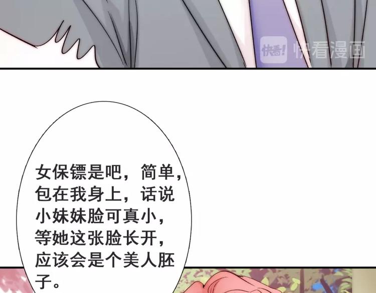 第19话 可可变身女保镖？63