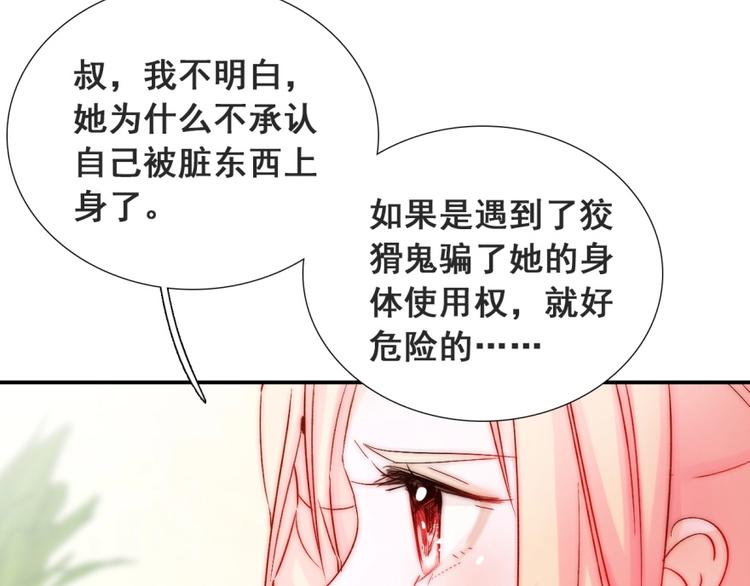 第20话 情敌出现？15