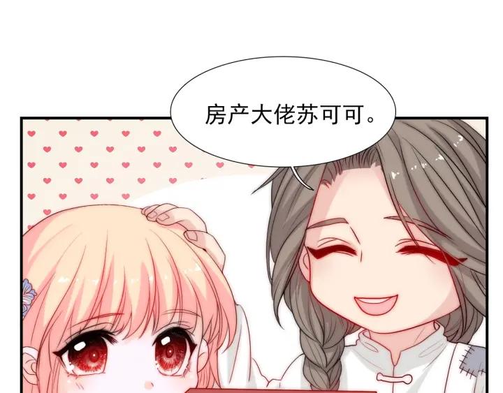 第44话 命定姻缘之人118