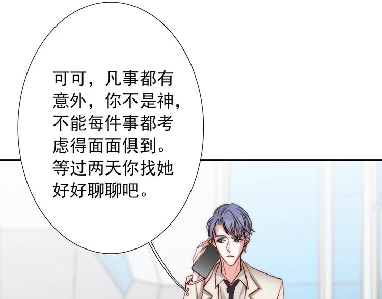 第34话  自责103