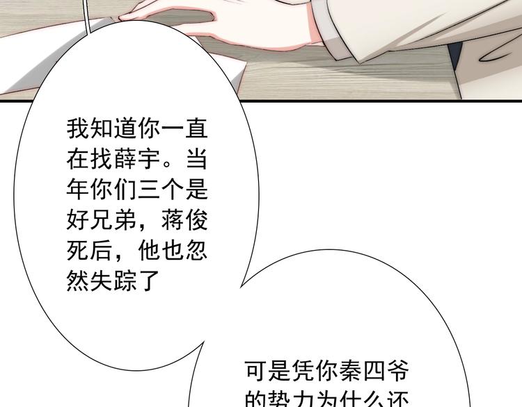第32话  我说话算数5