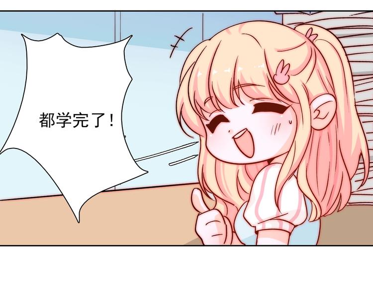 第11话  做你的避风港51