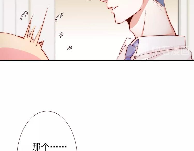 第13话  不专心要被惩罚哦17