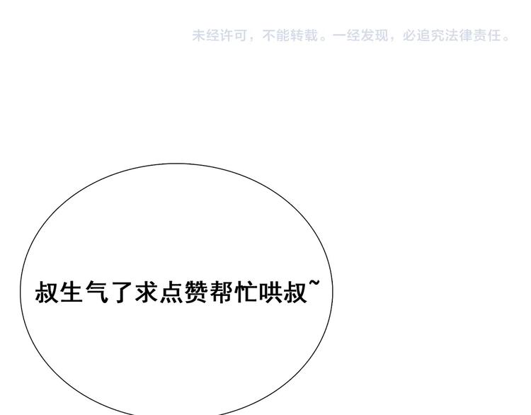 第24话  她是我的人118