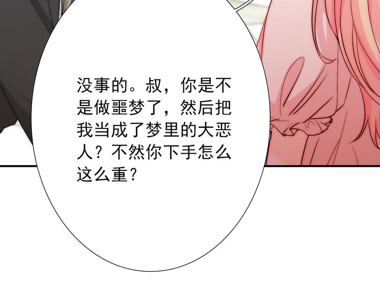 第26话 四叔梦魇？43