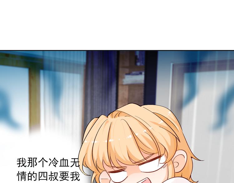 第7话 吃醋的四叔18