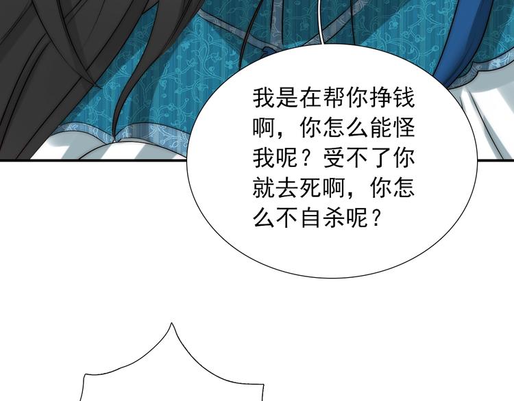 第29话  四叔脸红心跳？34