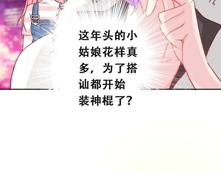 第1话 小萝莉误闯大叔宾馆？37