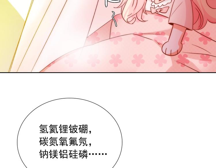第13话  不专心要被惩罚哦30