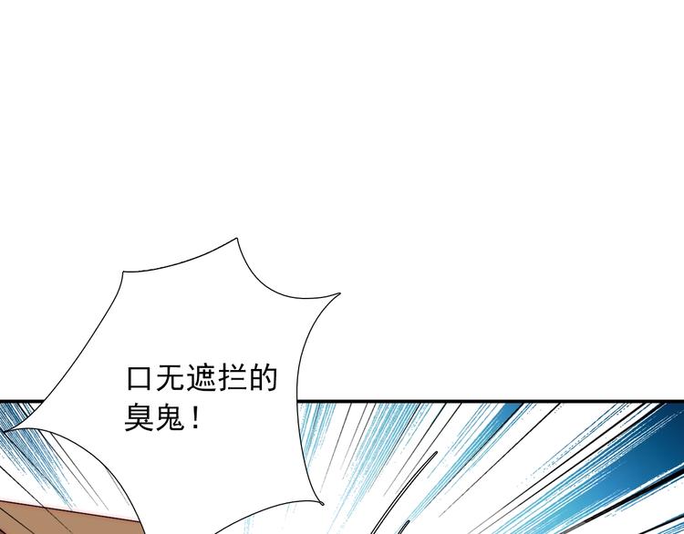 第29话  四叔脸红心跳？45