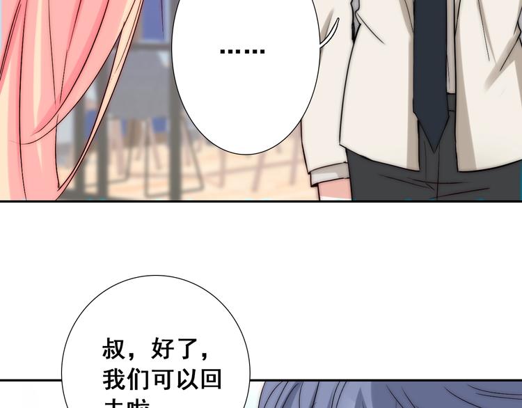 第29话  四叔脸红心跳？110