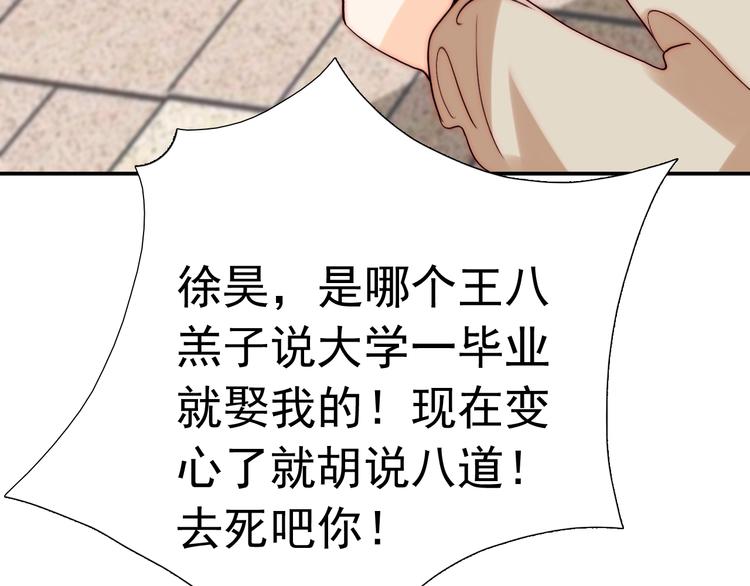 第33话  互相管着对方43