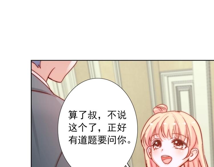 第15话  牵手了就不会放开了82
