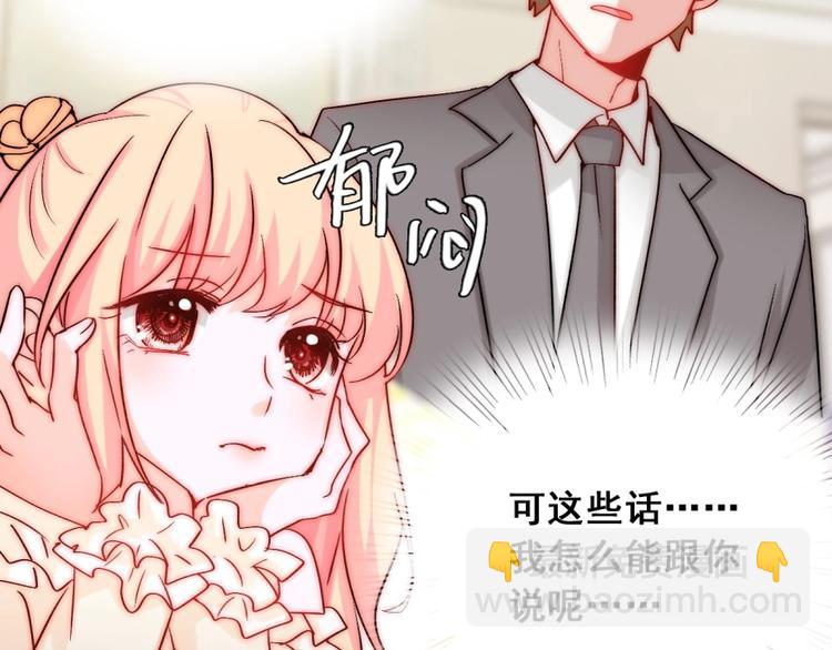第18话  四叔有秘密？50