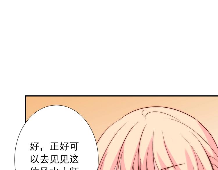 第31话  无法认清心意69