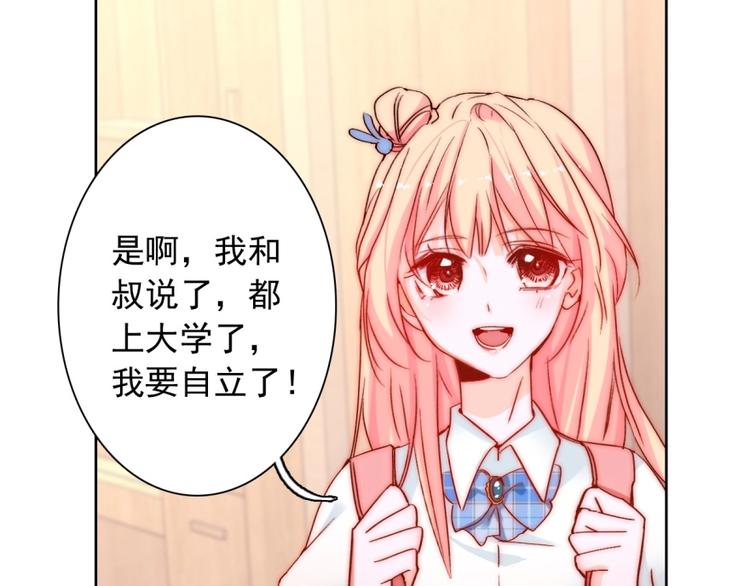第15话  牵手了就不会放开了13