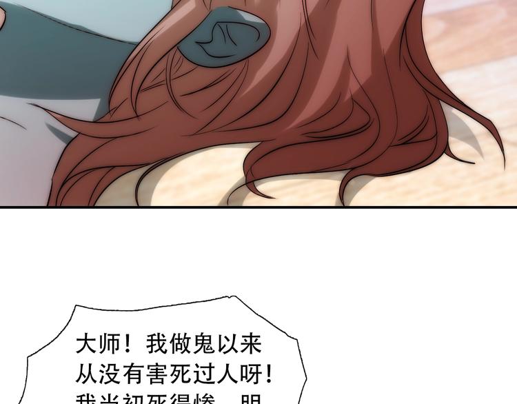 第29话  四叔脸红心跳？88