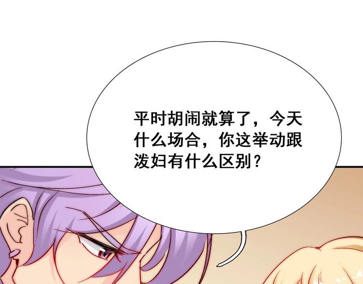 第22话  可可被泼红酒？45