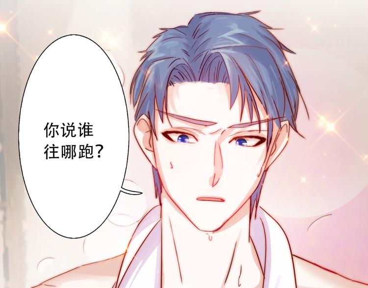 第1话 小萝莉误闯大叔宾馆？79