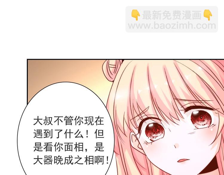 第13话  不专心要被惩罚哦85