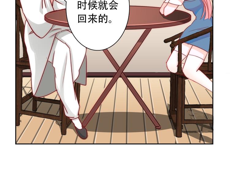 第3话 叔来接你了15