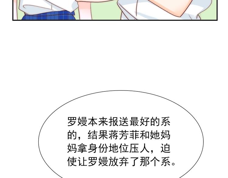 第27话  不是喜欢？！17