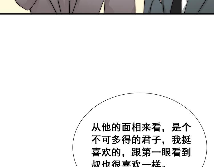 第22话  可可被泼红酒？12