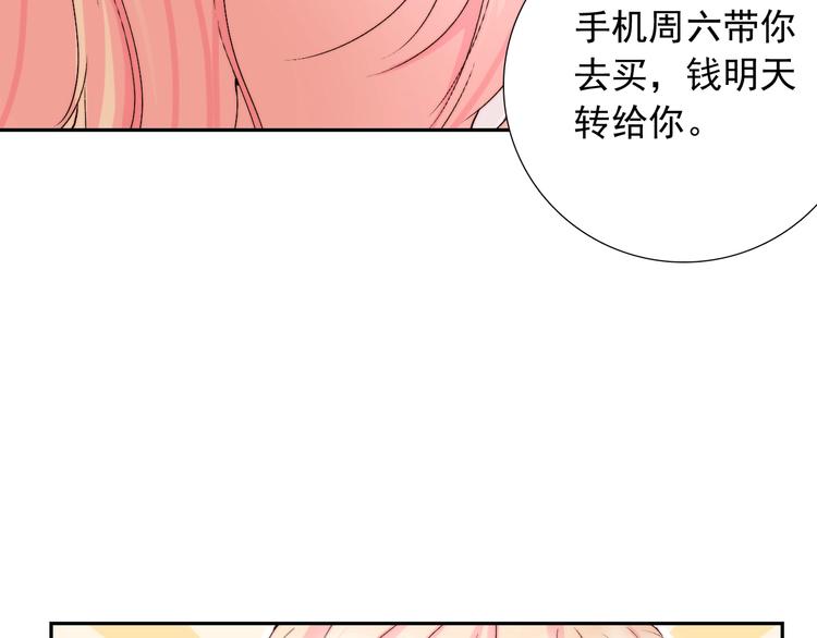 第13话  不专心要被惩罚哦10